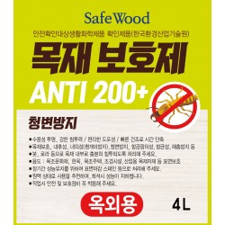 ANTI 200+(옥외용)